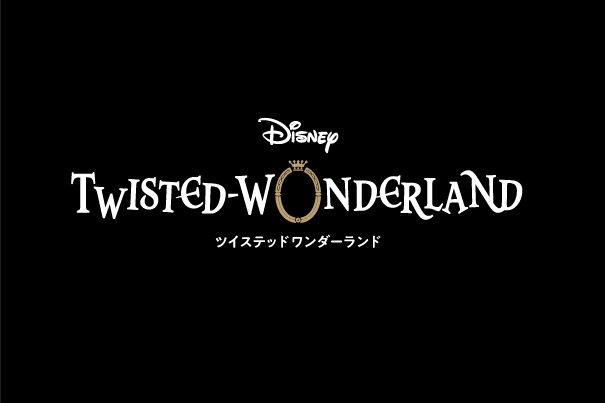ディズニー ツイステッドワンダーランド